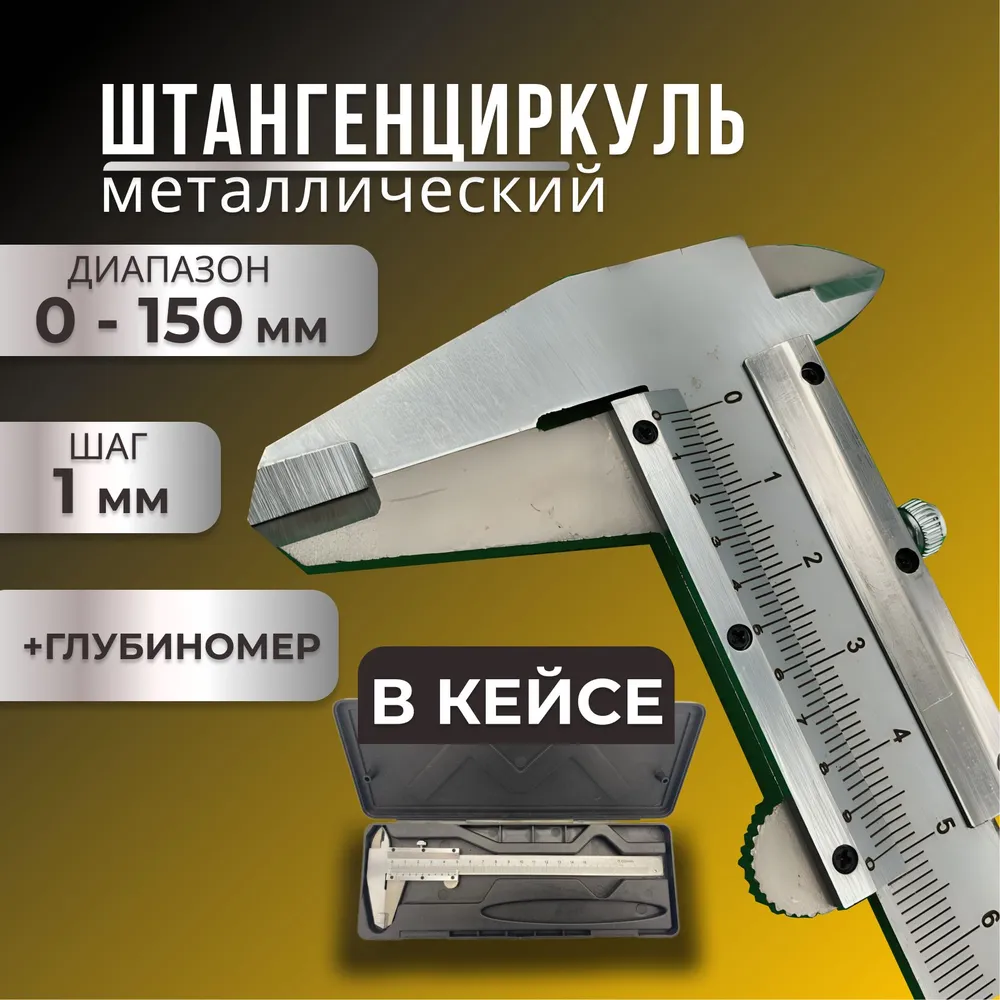 Calibro di Precisione in Metal - Workshop Tools In Engineering recensione e prezzo